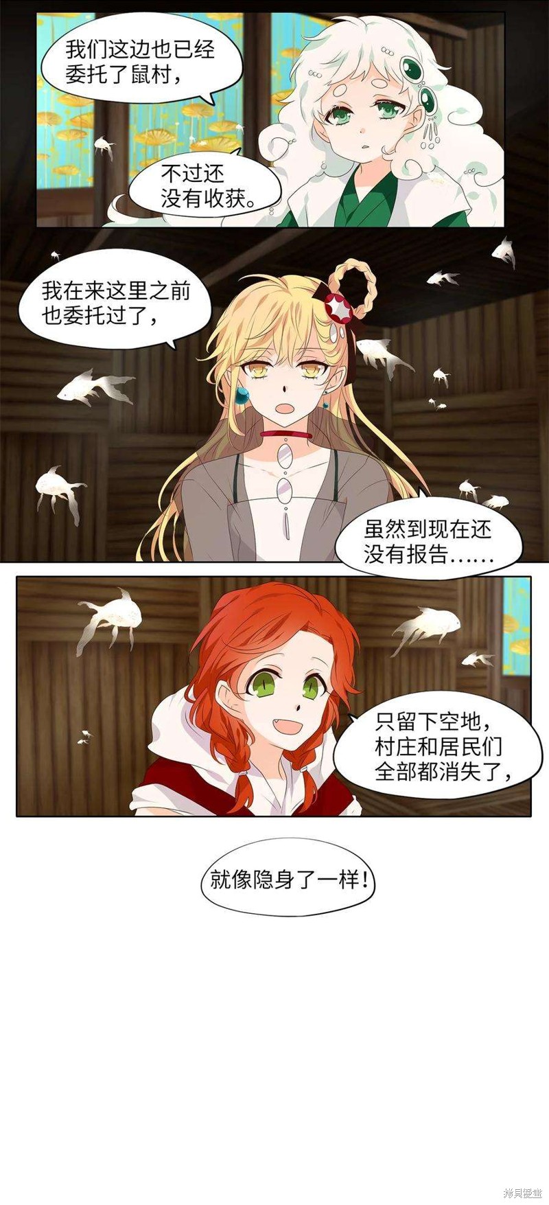 《天地海：我成为了神界的实习生》漫画最新章节第260话免费下拉式在线观看章节第【10】张图片