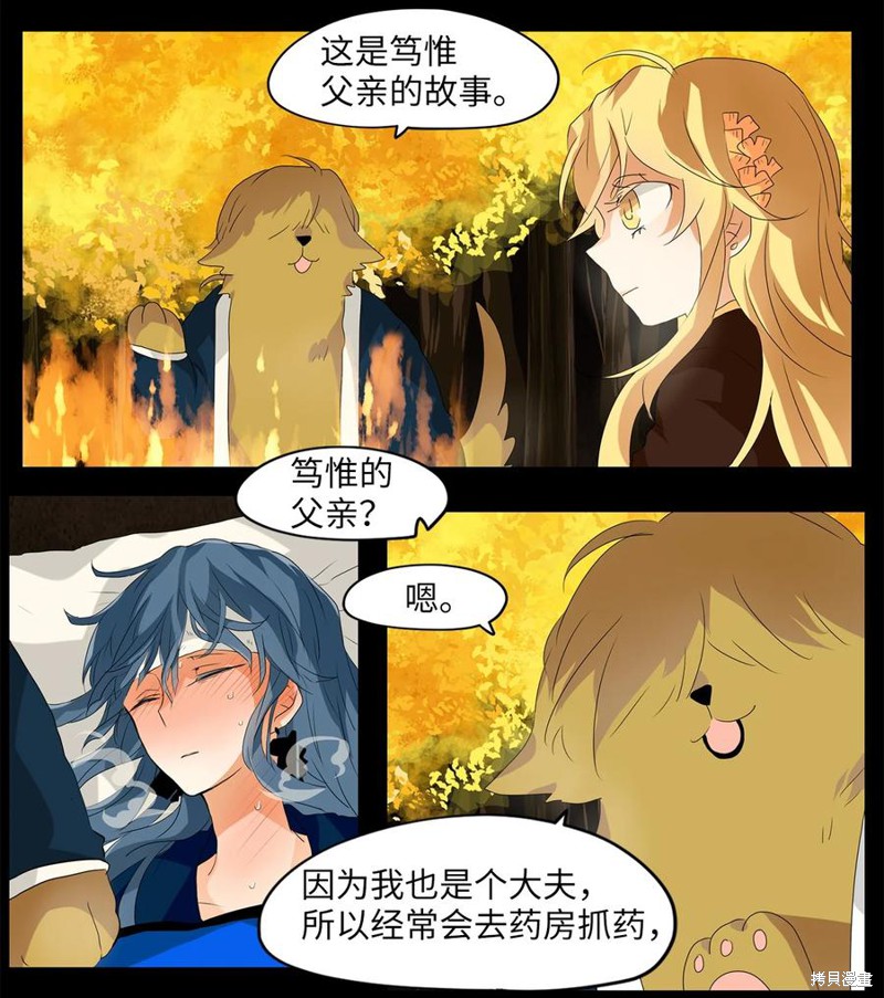 《天地海：我成为了神界的实习生》漫画最新章节第118话免费下拉式在线观看章节第【12】张图片