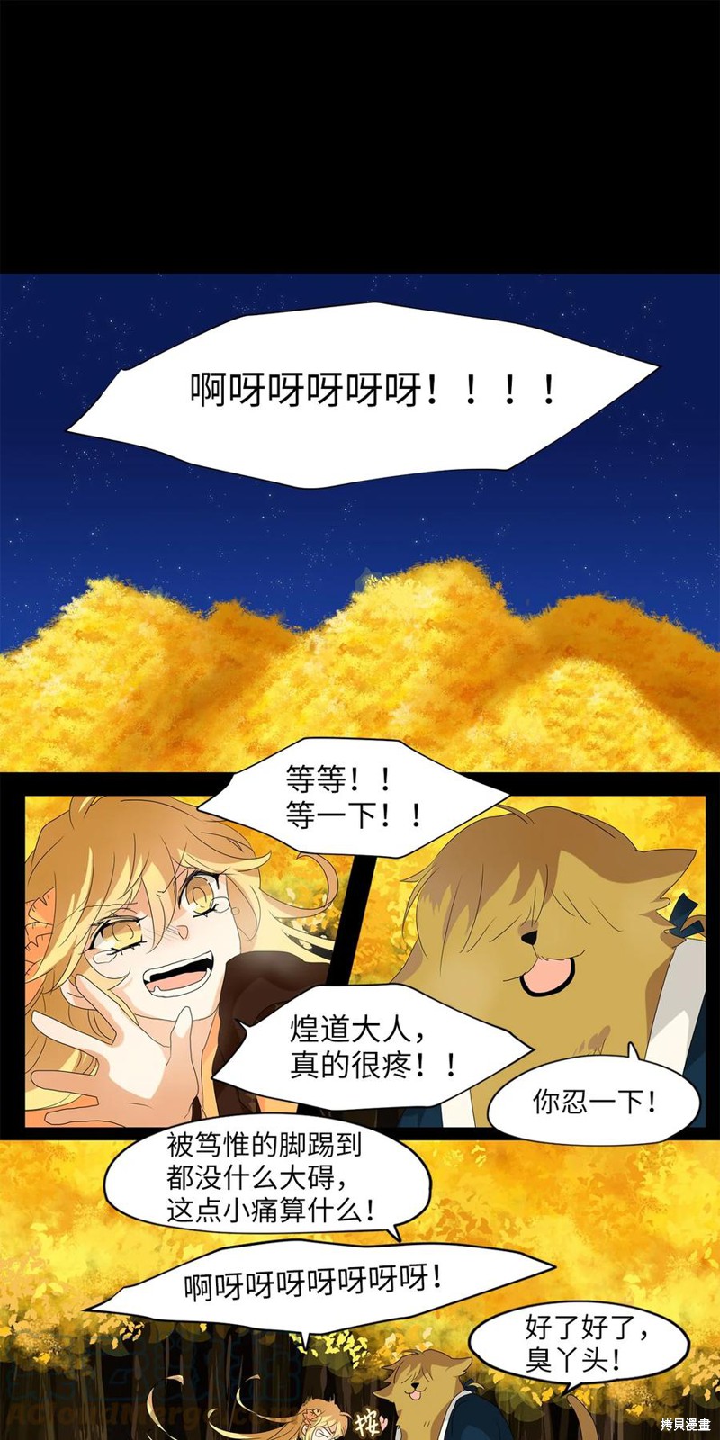 《天地海：我成为了神界的实习生》漫画最新章节第118话免费下拉式在线观看章节第【1】张图片