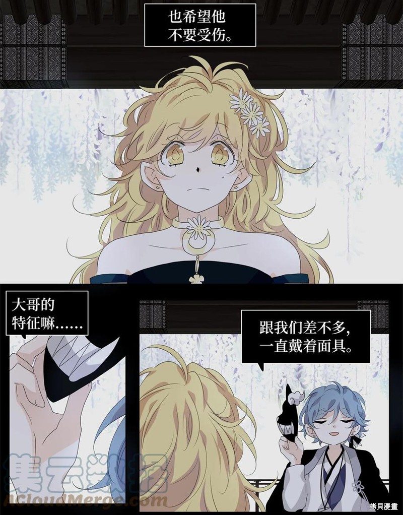 《天地海：我成为了神界的实习生》漫画最新章节第173话免费下拉式在线观看章节第【16】张图片