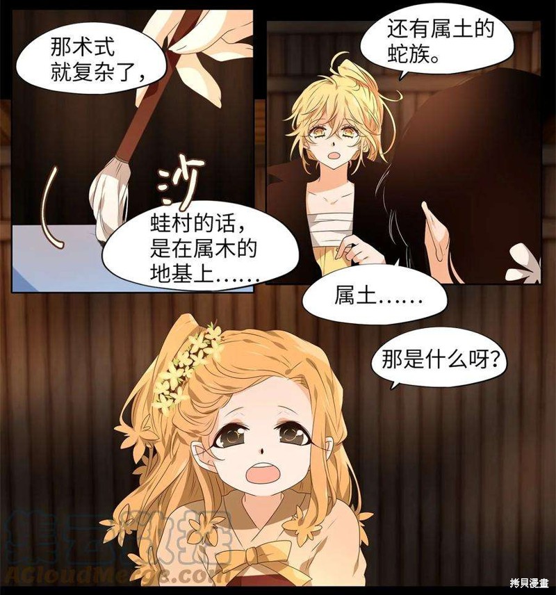 《天地海：我成为了神界的实习生》漫画最新章节第268话免费下拉式在线观看章节第【4】张图片