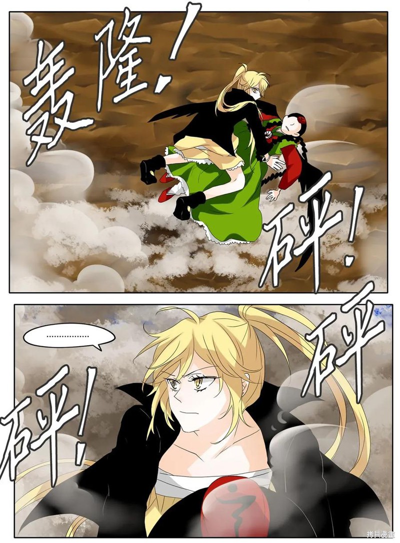 《天地海：我成为了神界的实习生》漫画最新章节第45话免费下拉式在线观看章节第【9】张图片