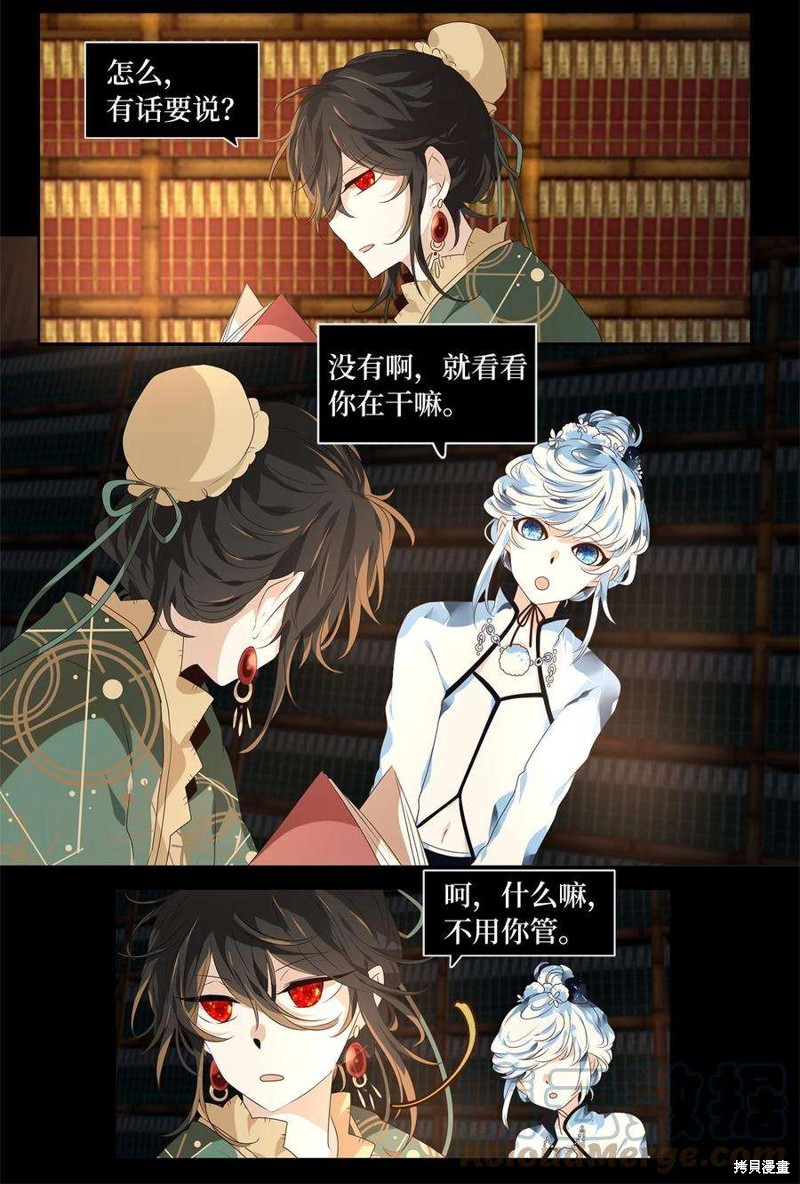 《天地海：我成为了神界的实习生》漫画最新章节第262话免费下拉式在线观看章节第【3】张图片