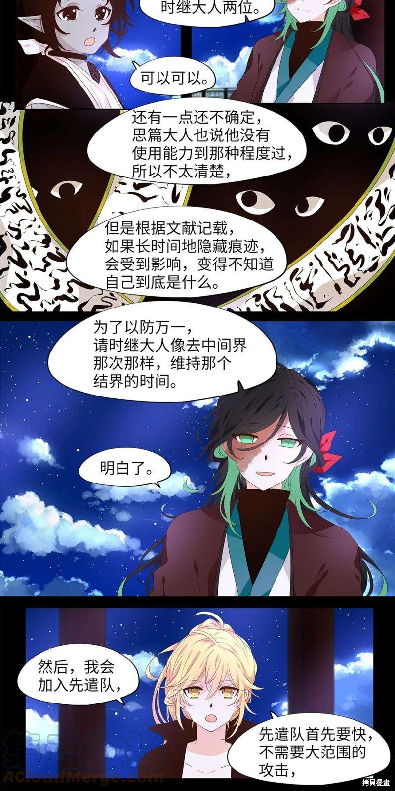 《天地海：我成为了神界的实习生》漫画最新章节第265话免费下拉式在线观看章节第【19】张图片