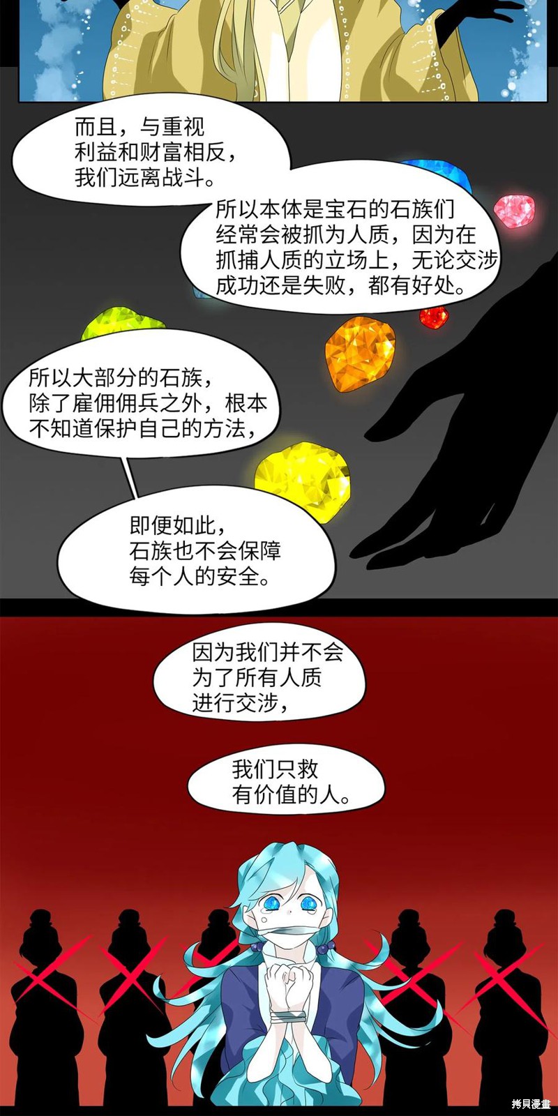 《天地海：我成为了神界的实习生》漫画最新章节第132话免费下拉式在线观看章节第【19】张图片