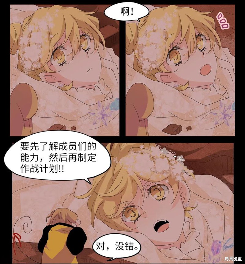 《天地海：我成为了神界的实习生》漫画最新章节第88话免费下拉式在线观看章节第【8】张图片