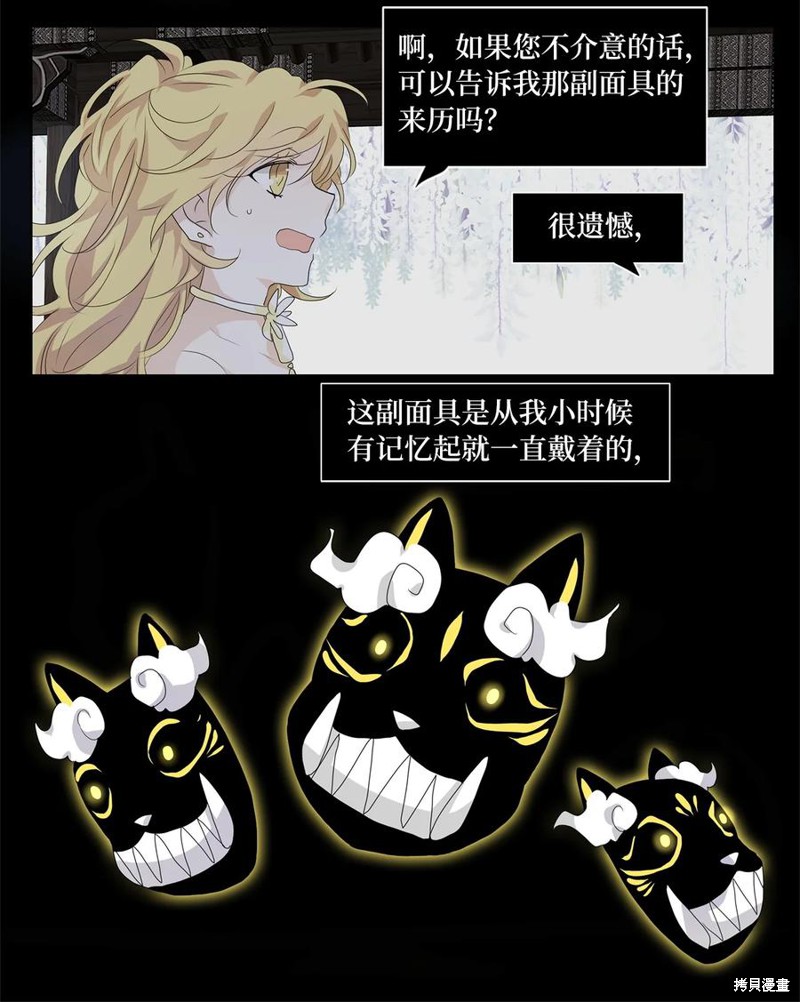 《天地海：我成为了神界的实习生》漫画最新章节第173话免费下拉式在线观看章节第【17】张图片