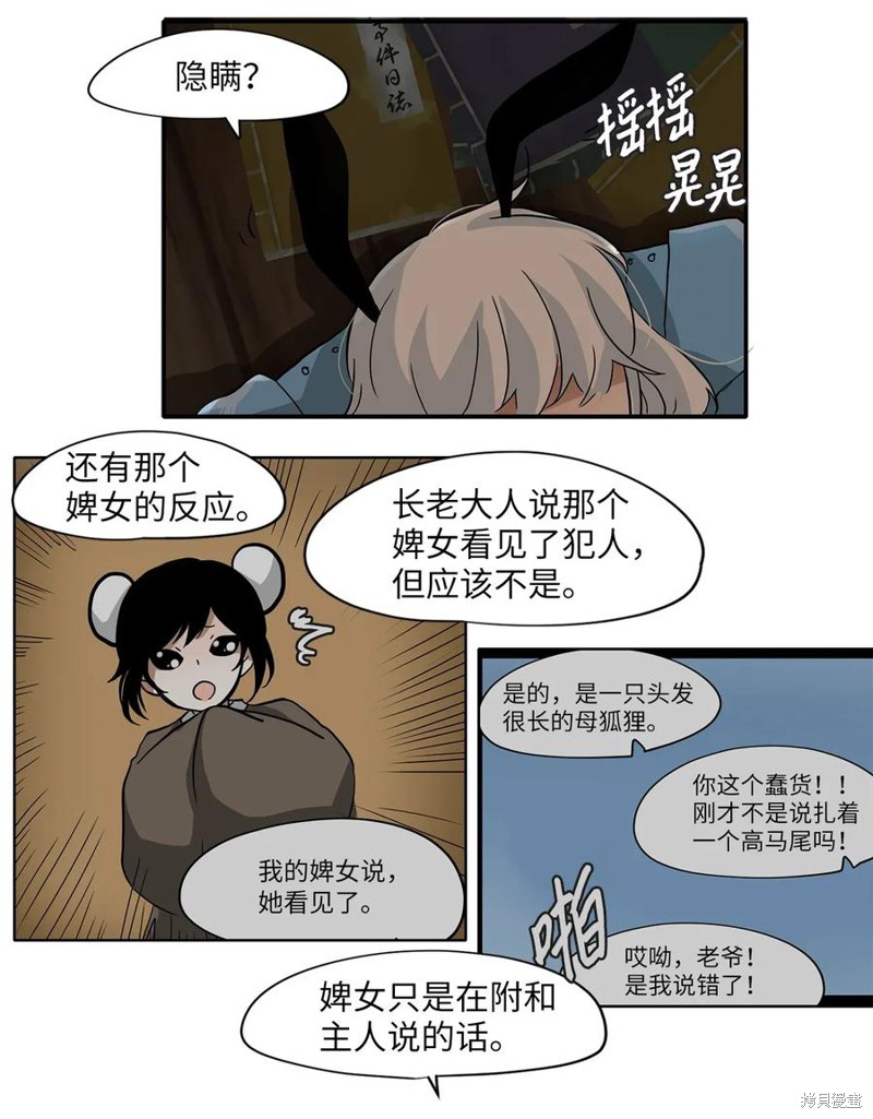 《天地海：我成为了神界的实习生》漫画最新章节第3话免费下拉式在线观看章节第【17】张图片