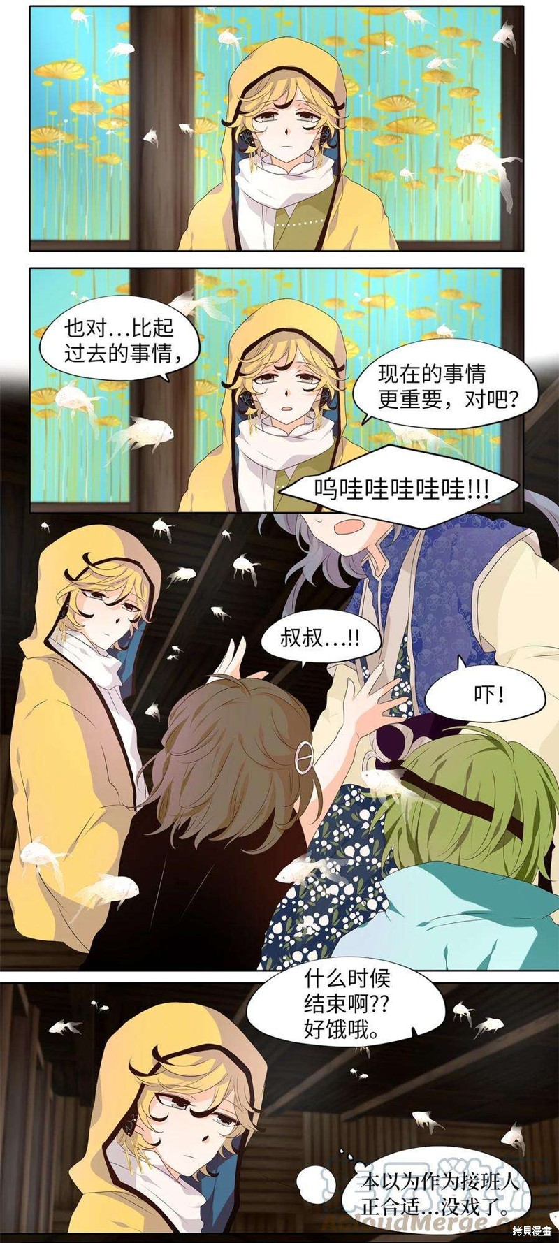 《天地海：我成为了神界的实习生》漫画最新章节第260话免费下拉式在线观看章节第【7】张图片