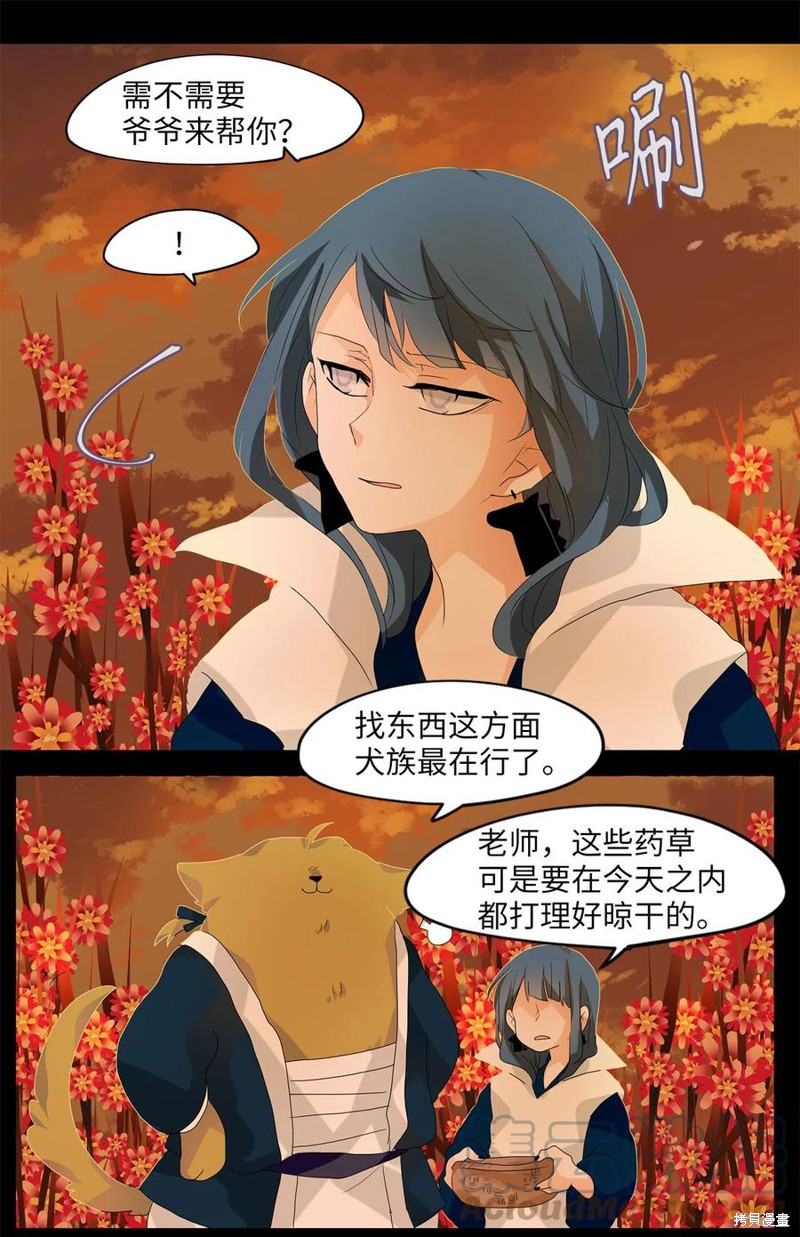 《天地海：我成为了神界的实习生》漫画最新章节第62话免费下拉式在线观看章节第【3】张图片