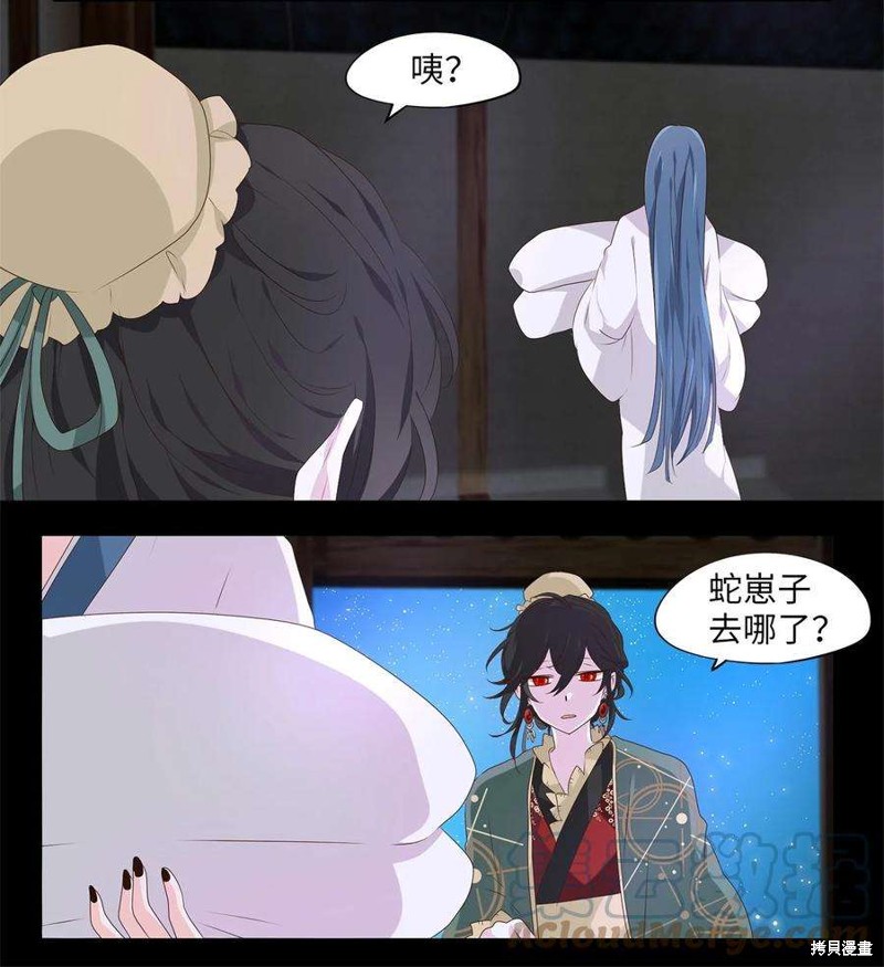 《天地海：我成为了神界的实习生》漫画最新章节第267话免费下拉式在线观看章节第【20】张图片