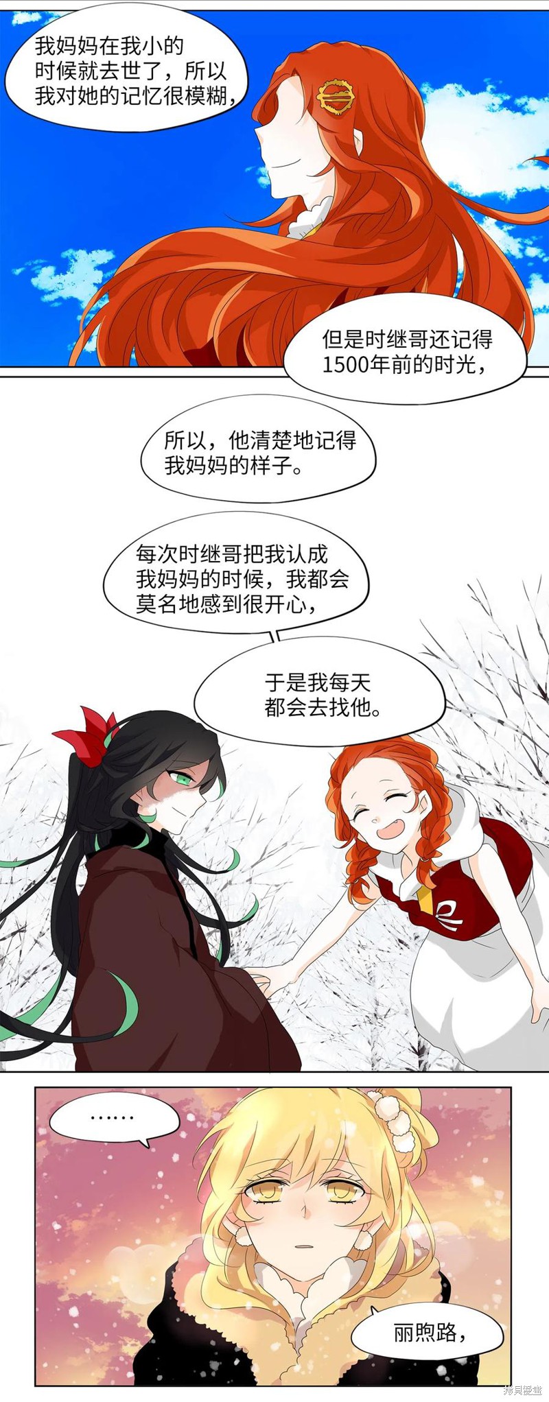 《天地海：我成为了神界的实习生》漫画最新章节第146话免费下拉式在线观看章节第【19】张图片