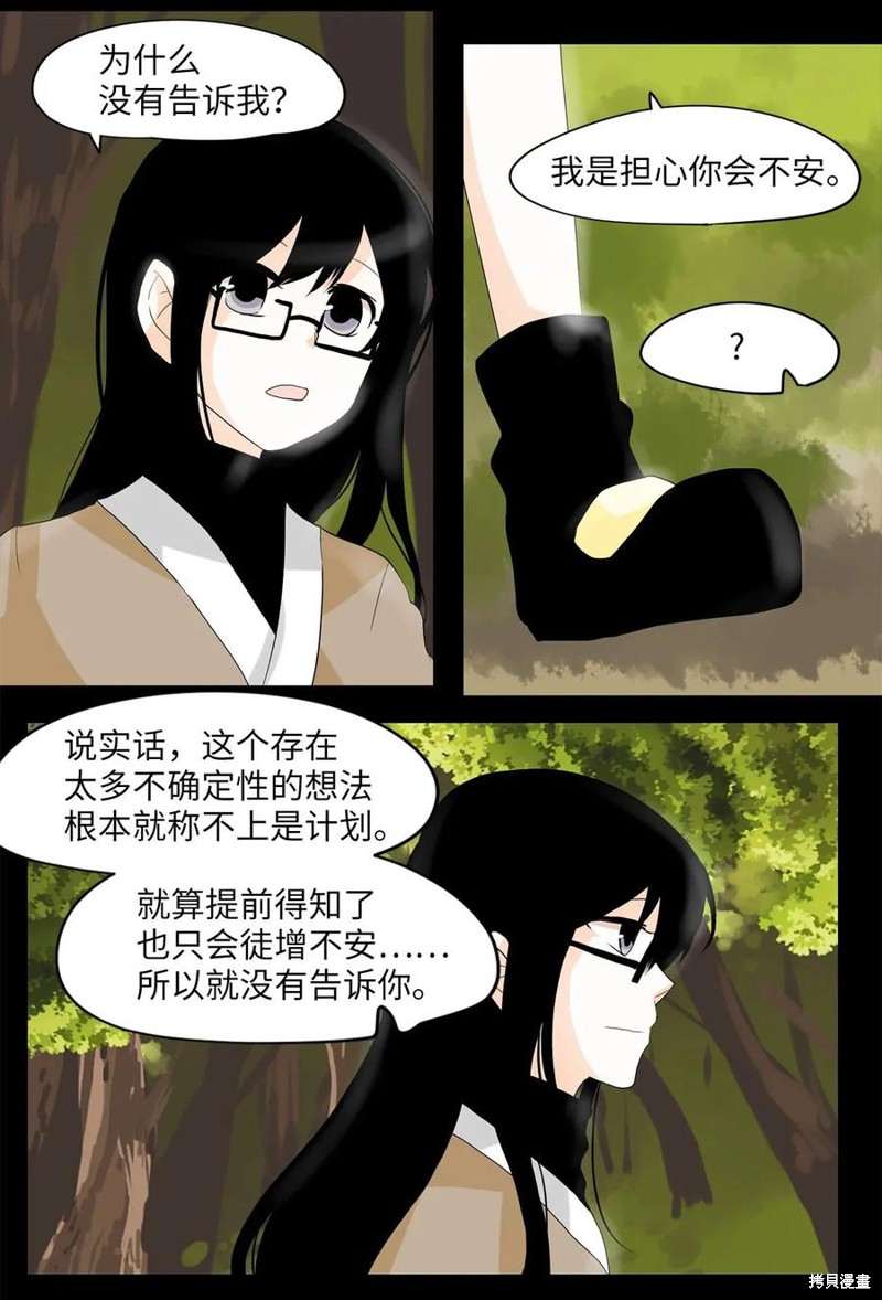 《天地海：我成为了神界的实习生》漫画最新章节第31话免费下拉式在线观看章节第【19】张图片