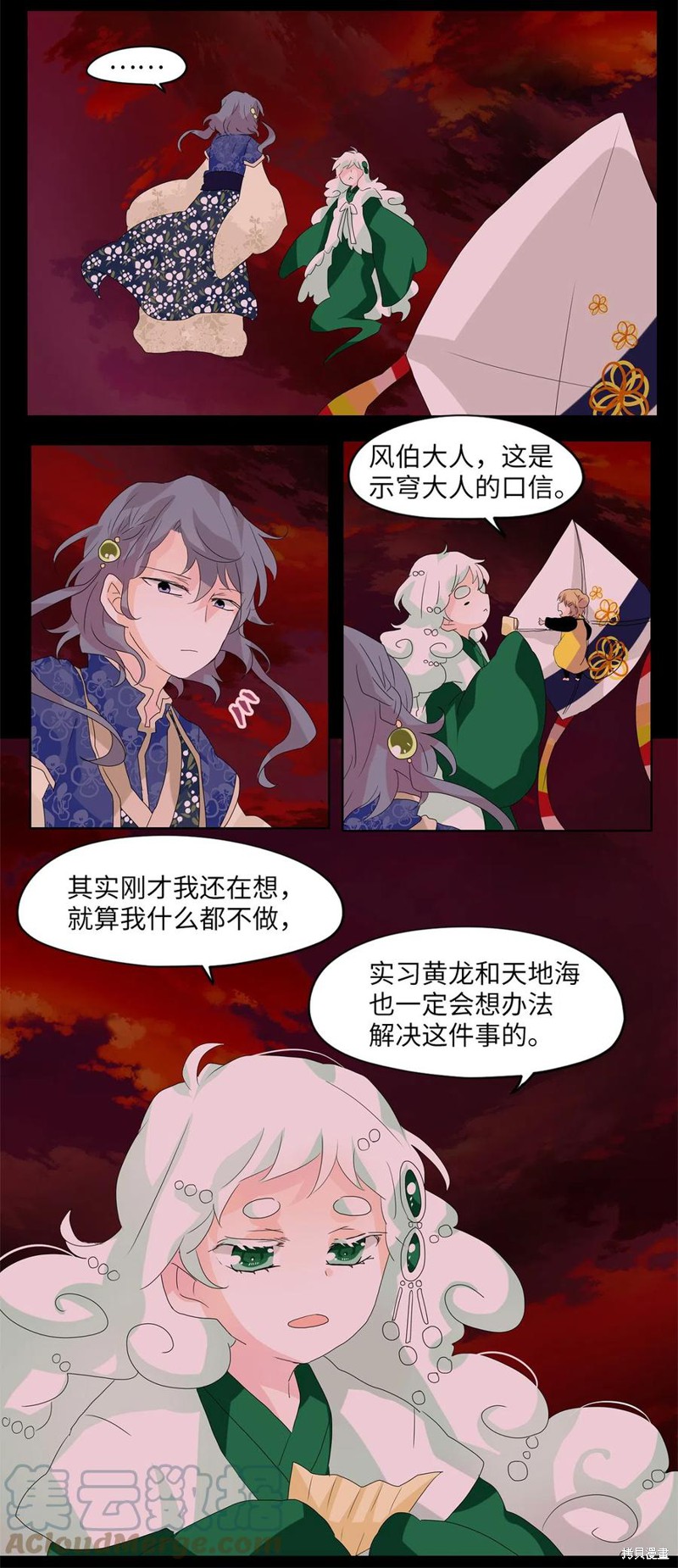 《天地海：我成为了神界的实习生》漫画最新章节第88话免费下拉式在线观看章节第【18】张图片