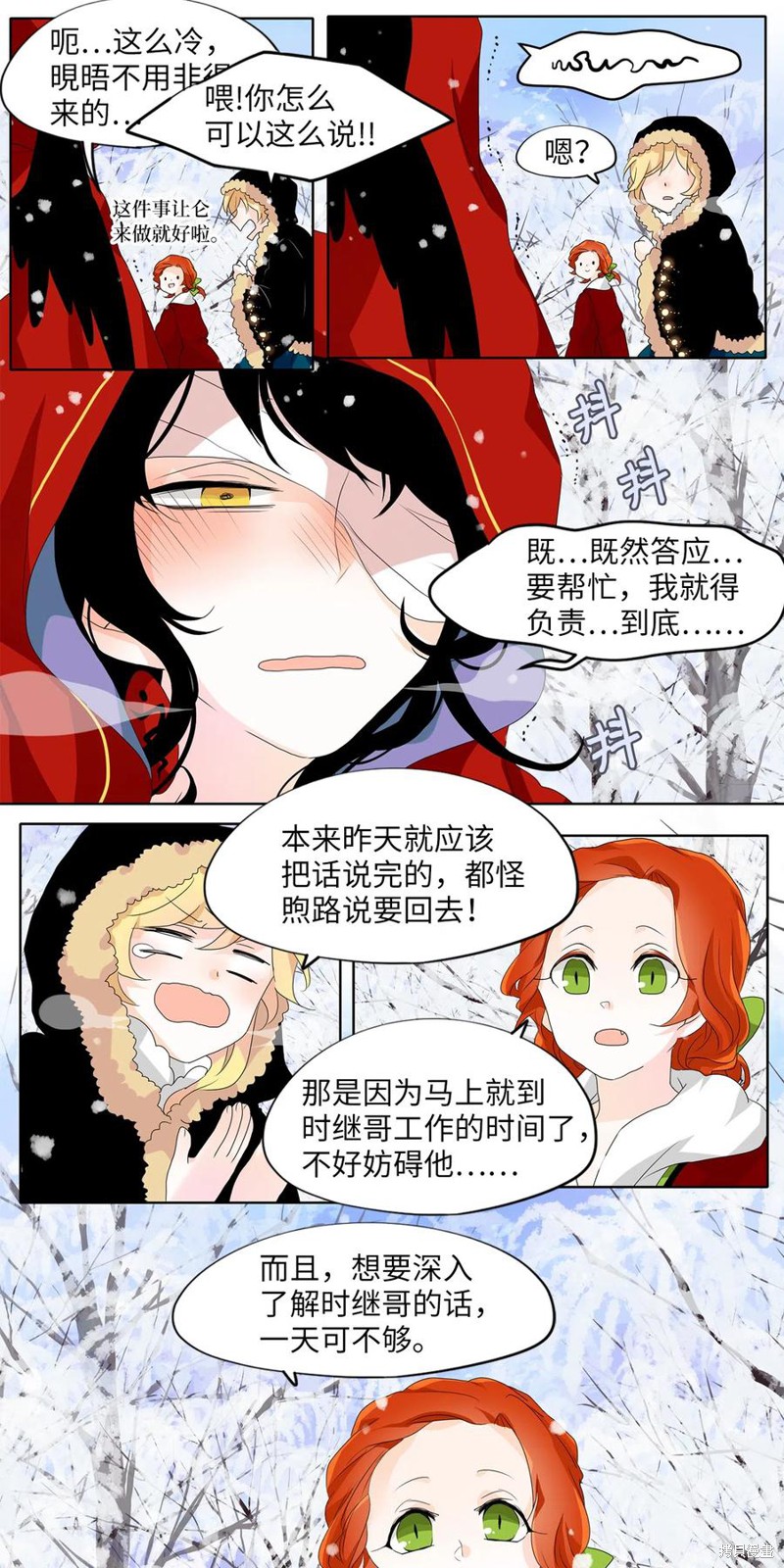 《天地海：我成为了神界的实习生》漫画最新章节第142话免费下拉式在线观看章节第【7】张图片