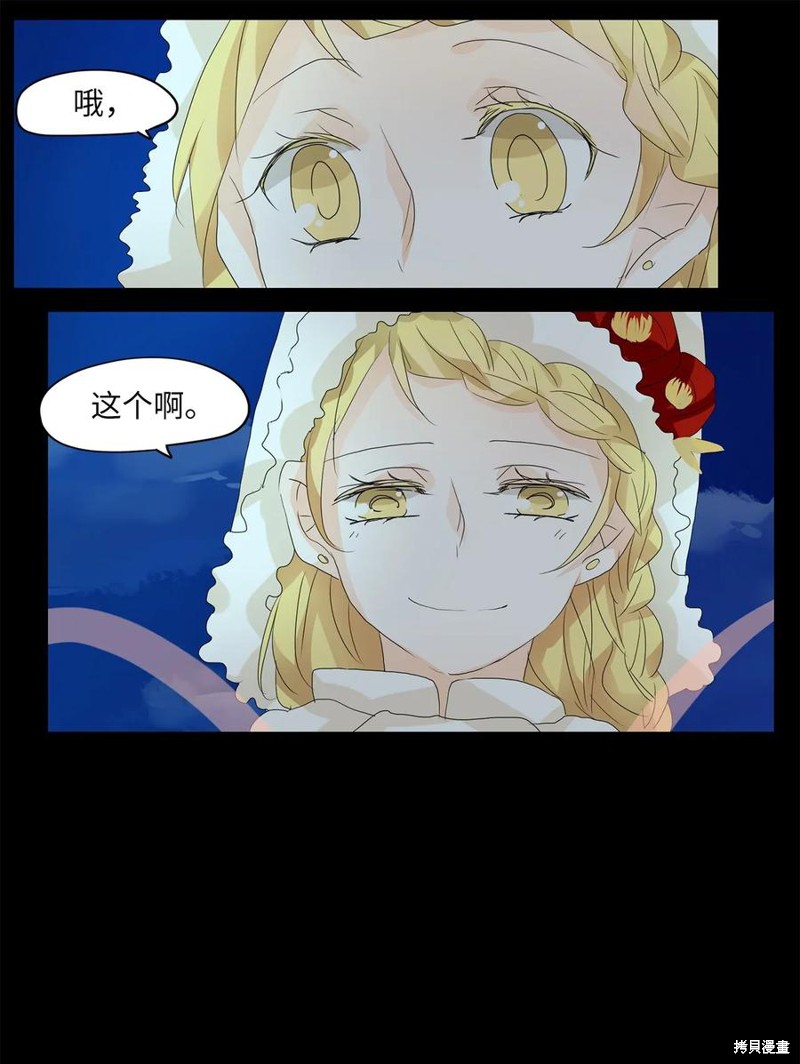 《天地海：我成为了神界的实习生》漫画最新章节第49话免费下拉式在线观看章节第【15】张图片