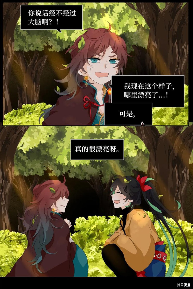 《天地海：我成为了神界的实习生》漫画最新章节第151话免费下拉式在线观看章节第【2】张图片