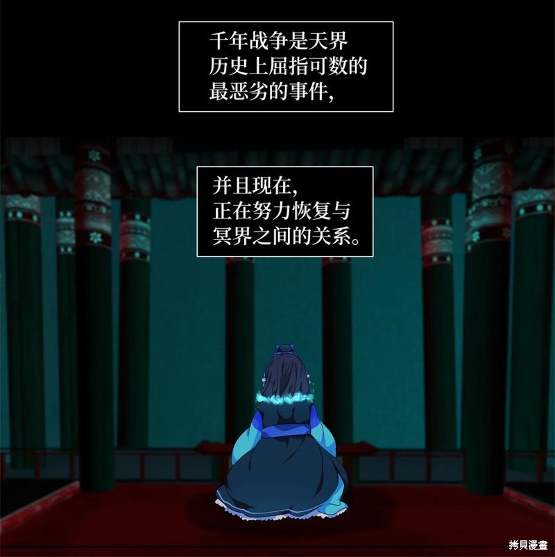 《天地海：我成为了神界的实习生》漫画最新章节第213话免费下拉式在线观看章节第【3】张图片