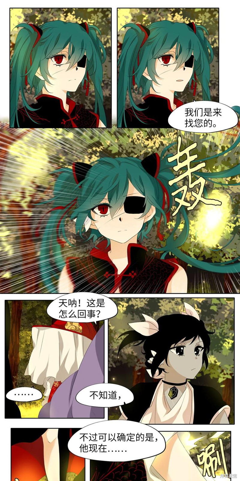 《天地海：我成为了神界的实习生》漫画最新章节第186话免费下拉式在线观看章节第【3】张图片