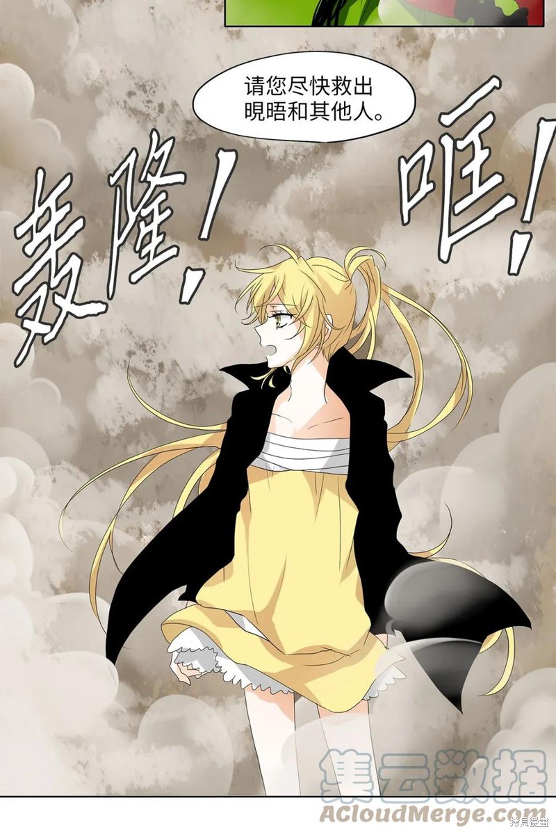 《天地海：我成为了神界的实习生》漫画最新章节第45话免费下拉式在线观看章节第【12】张图片