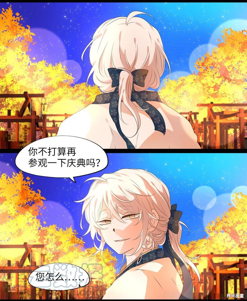 《天地海：我成为了神界的实习生》漫画最新章节第205话免费下拉式在线观看章节第【5】张图片