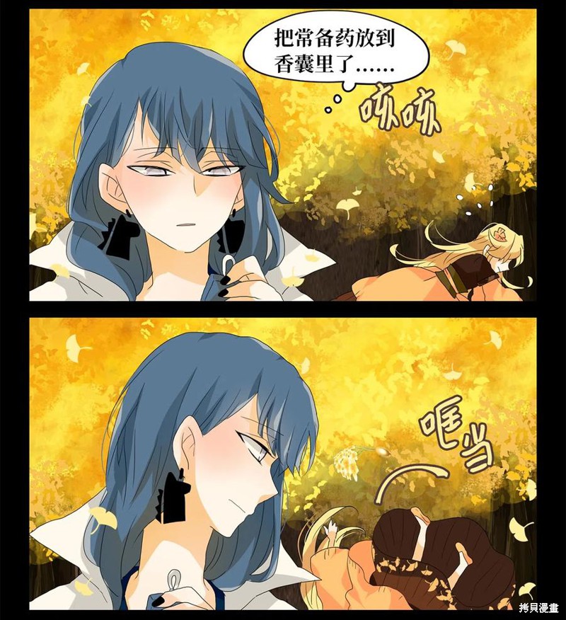 《天地海：我成为了神界的实习生》漫画最新章节第116话免费下拉式在线观看章节第【21】张图片