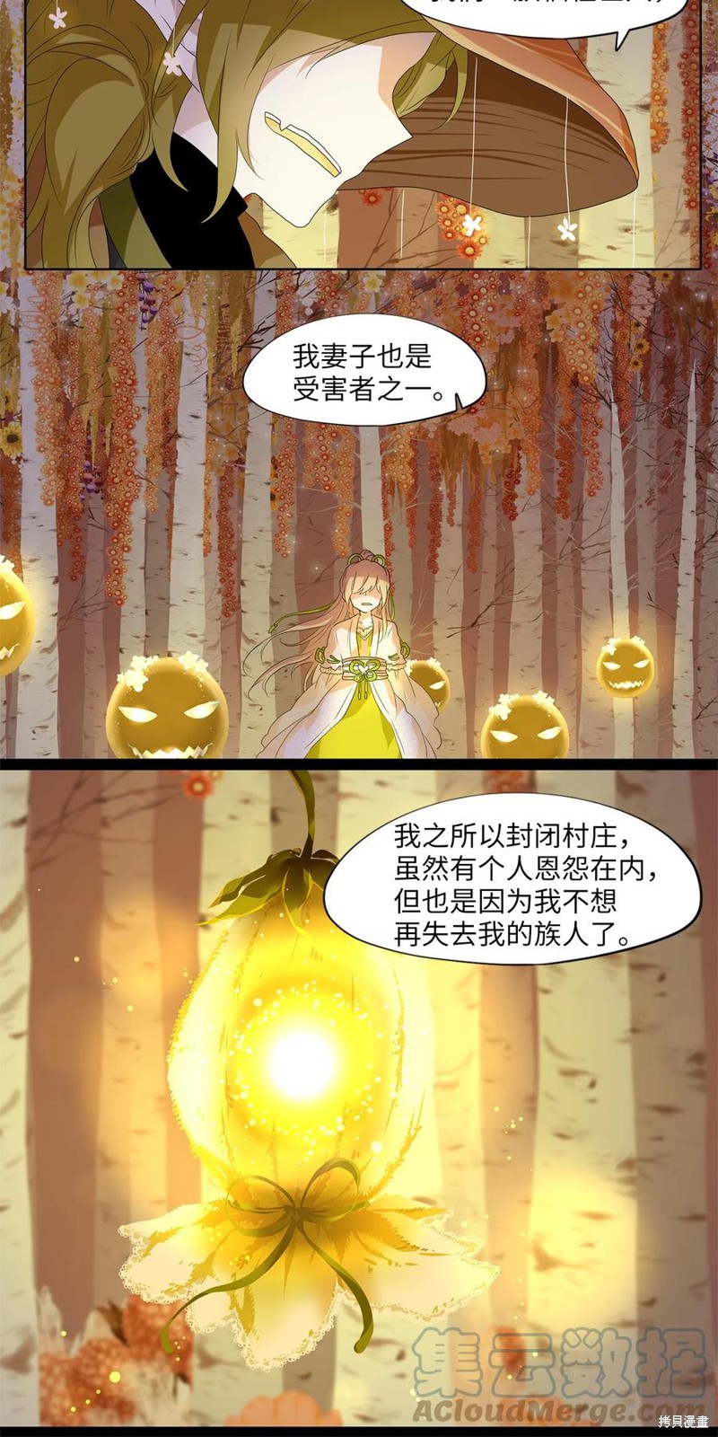 《天地海：我成为了神界的实习生》漫画最新章节第162话免费下拉式在线观看章节第【10】张图片