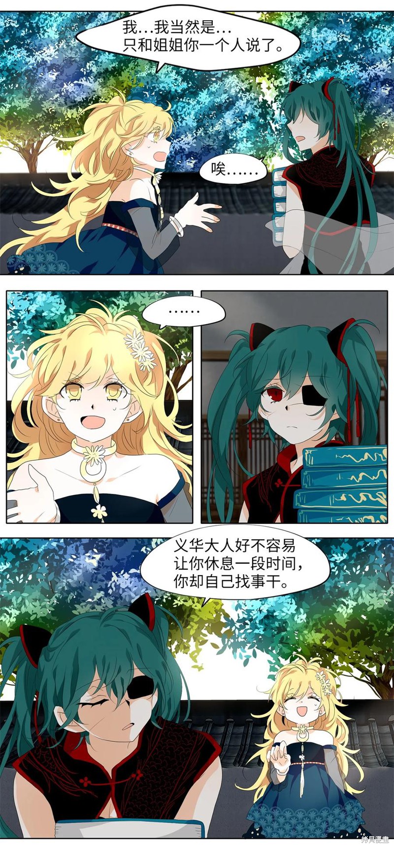 《天地海：我成为了神界的实习生》漫画最新章节第174话免费下拉式在线观看章节第【14】张图片