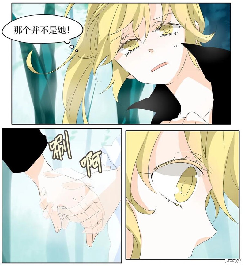 《天地海：我成为了神界的实习生》漫画最新章节第109话免费下拉式在线观看章节第【15】张图片