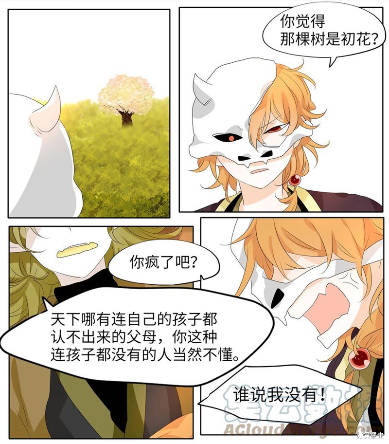 《天地海：我成为了神界的实习生》漫画最新章节第192话免费下拉式在线观看章节第【12】张图片