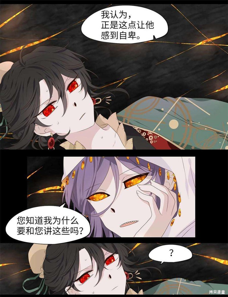 《天地海：我成为了神界的实习生》漫画最新章节第267话免费下拉式在线观看章节第【15】张图片