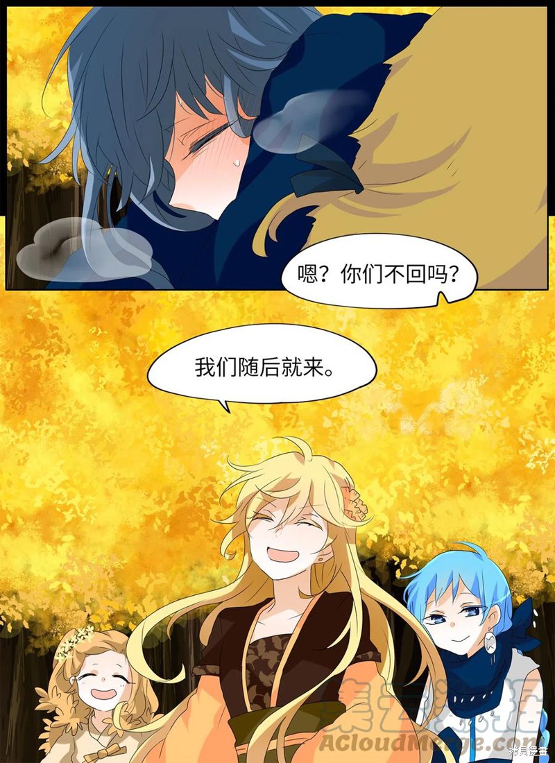 《天地海：我成为了神界的实习生》漫画最新章节第119话免费下拉式在线观看章节第【11】张图片