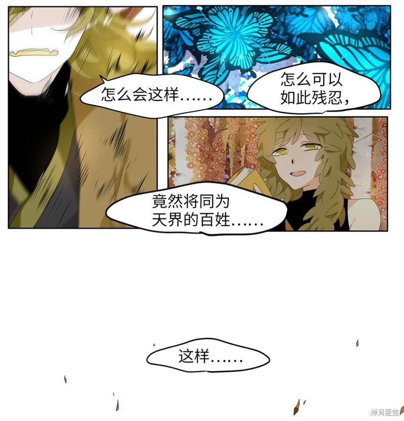 《天地海：我成为了神界的实习生》漫画最新章节第192话免费下拉式在线观看章节第【7】张图片