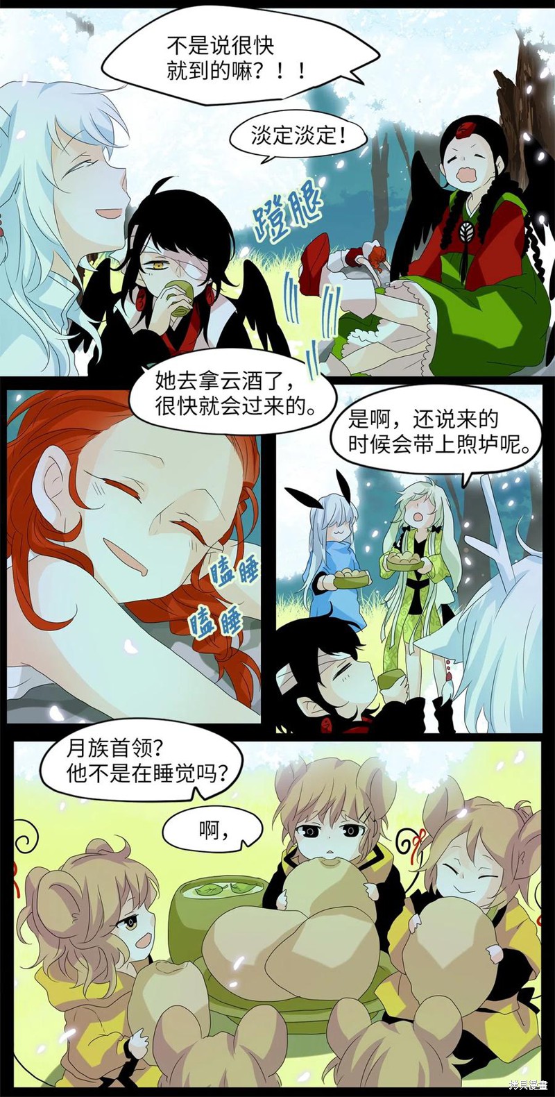 《天地海：我成为了神界的实习生》漫画最新章节第79话免费下拉式在线观看章节第【3】张图片