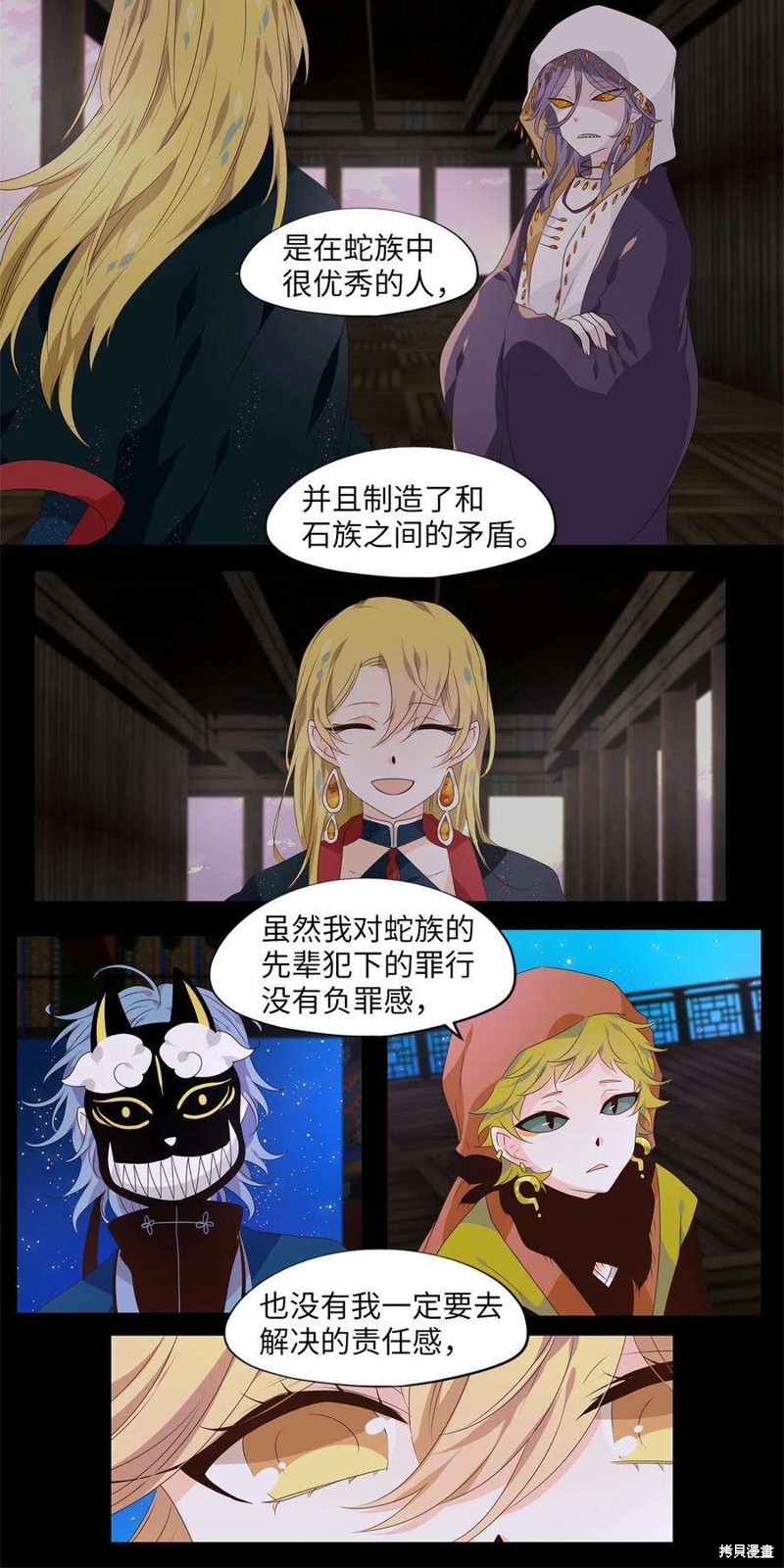 《天地海：我成为了神界的实习生》漫画最新章节第266话免费下拉式在线观看章节第【9】张图片