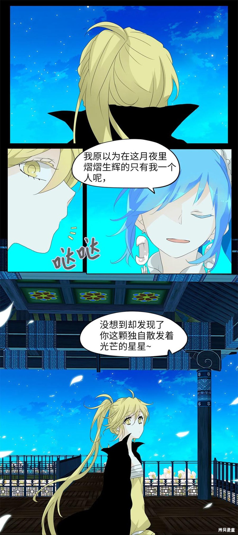 《天地海：我成为了神界的实习生》漫画最新章节第100话免费下拉式在线观看章节第【18】张图片