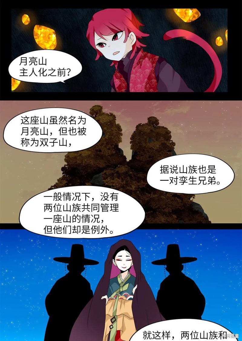 《天地海：我成为了神界的实习生》漫画最新章节第129话免费下拉式在线观看章节第【22】张图片