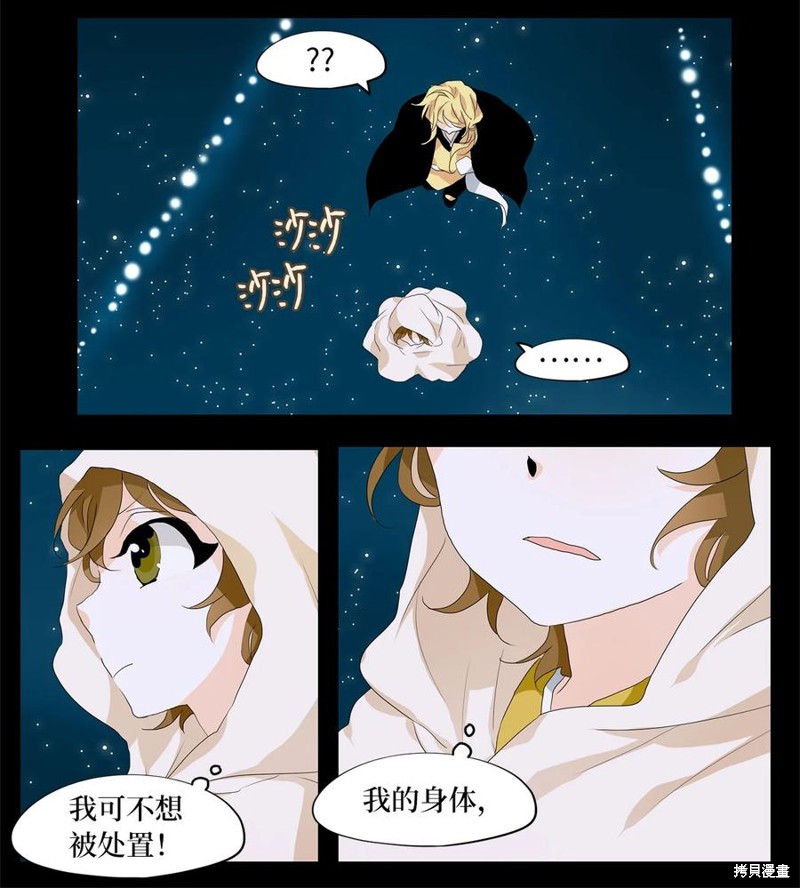 《天地海：我成为了神界的实习生》漫画最新章节第177话免费下拉式在线观看章节第【9】张图片