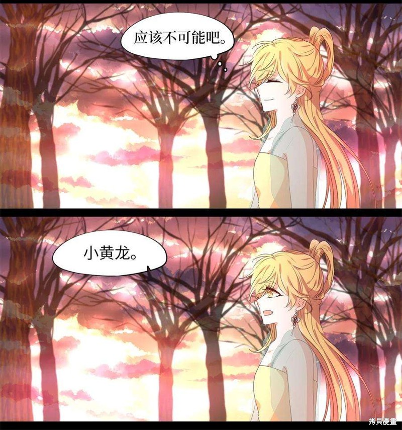 《天地海：我成为了神界的实习生》漫画最新章节第231话免费下拉式在线观看章节第【21】张图片