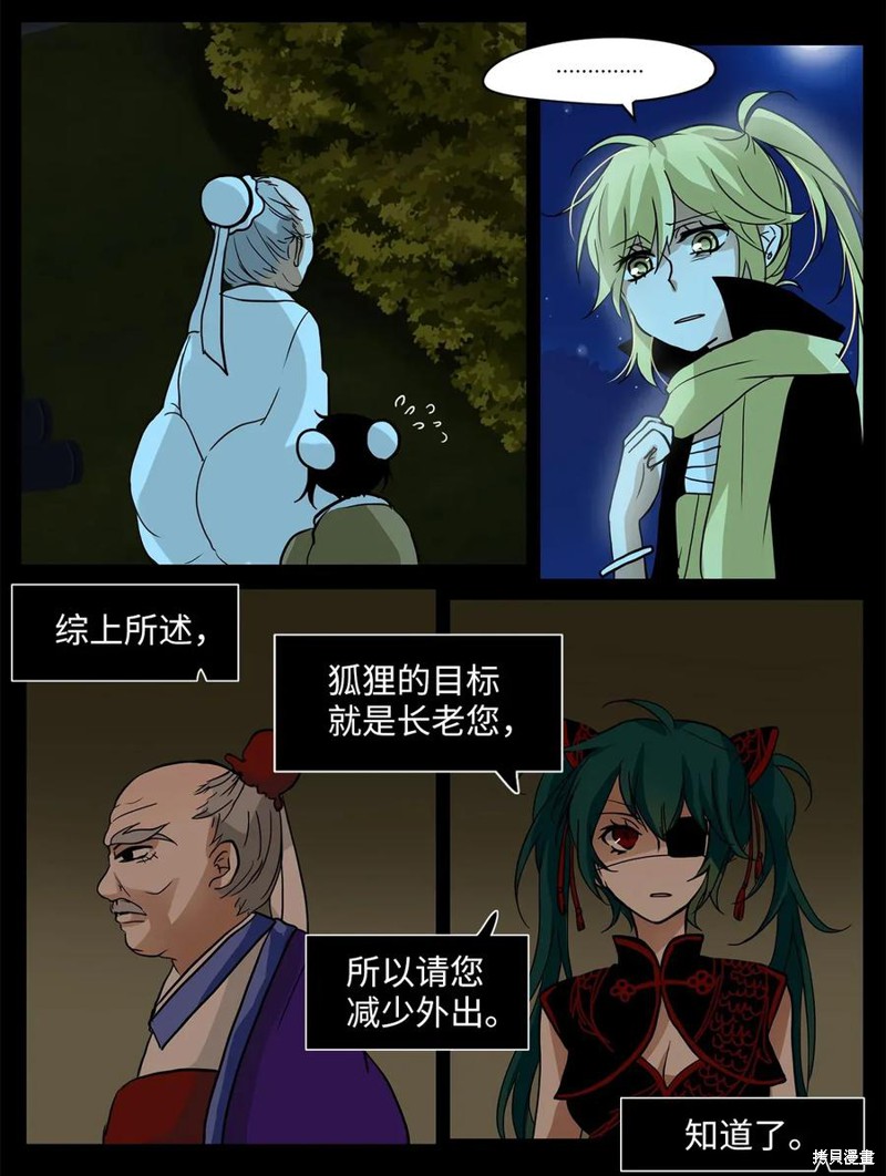 《天地海：我成为了神界的实习生》漫画最新章节第7话免费下拉式在线观看章节第【15】张图片