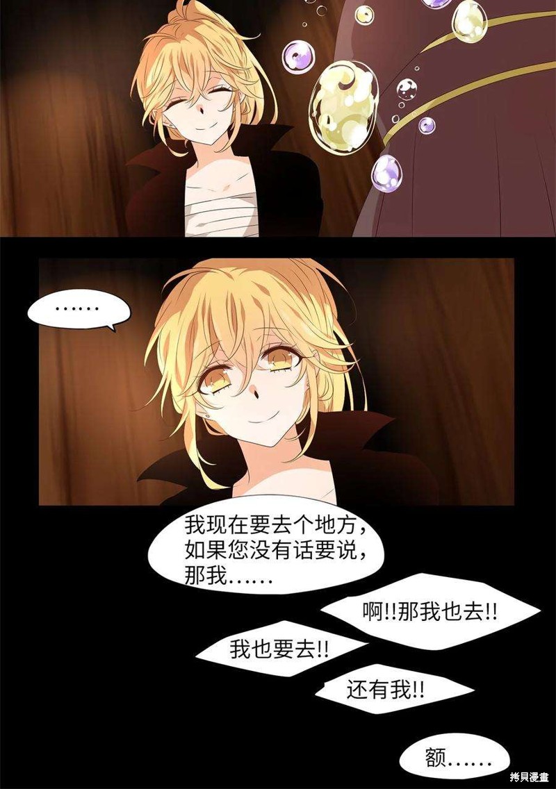 《天地海：我成为了神界的实习生》漫画最新章节第266话免费下拉式在线观看章节第【21】张图片