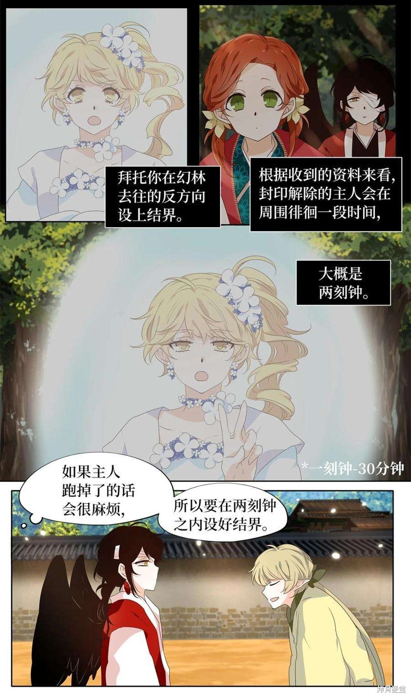 《天地海：我成为了神界的实习生》漫画最新章节第245话免费下拉式在线观看章节第【17】张图片