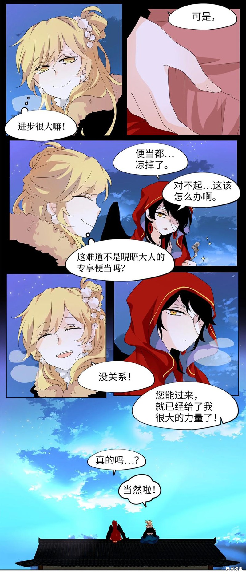 《天地海：我成为了神界的实习生》漫画最新章节第140话免费下拉式在线观看章节第【17】张图片