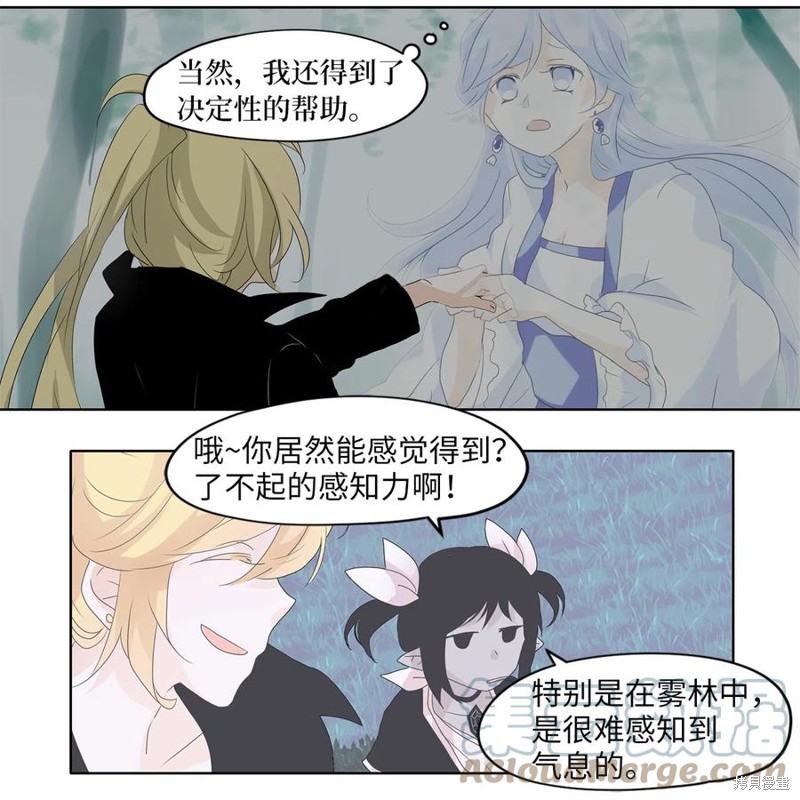 《天地海：我成为了神界的实习生》漫画最新章节第111话免费下拉式在线观看章节第【28】张图片