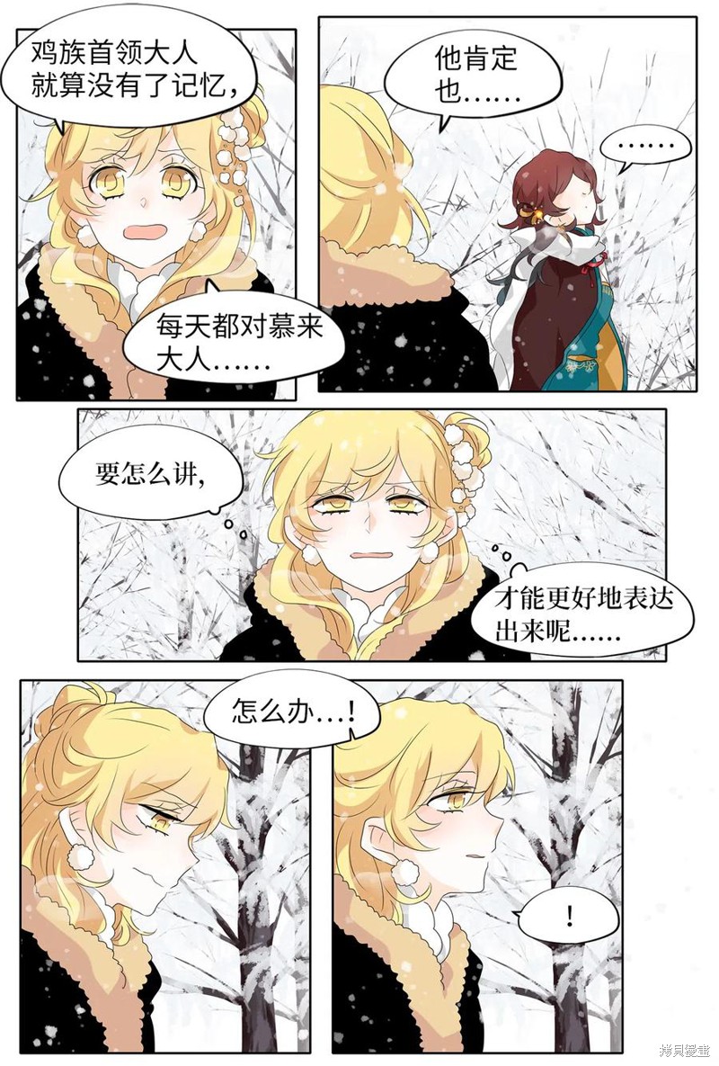 《天地海：我成为了神界的实习生》漫画最新章节第151话免费下拉式在线观看章节第【13】张图片