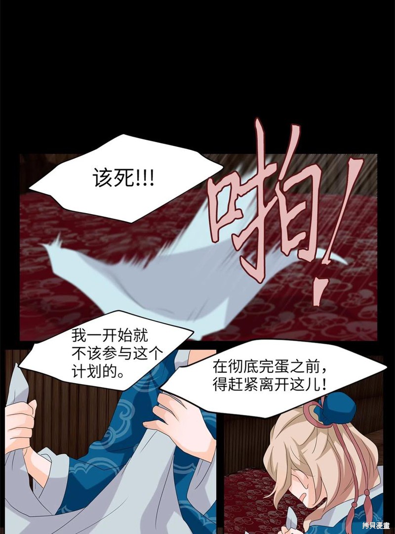 《天地海：我成为了神界的实习生》漫画最新章节第90话免费下拉式在线观看章节第【13】张图片