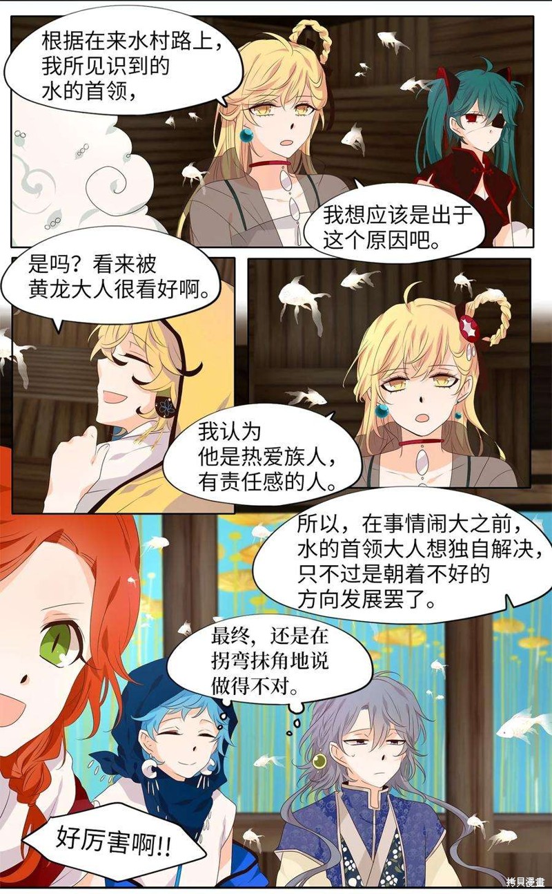 《天地海：我成为了神界的实习生》漫画最新章节第260话免费下拉式在线观看章节第【6】张图片