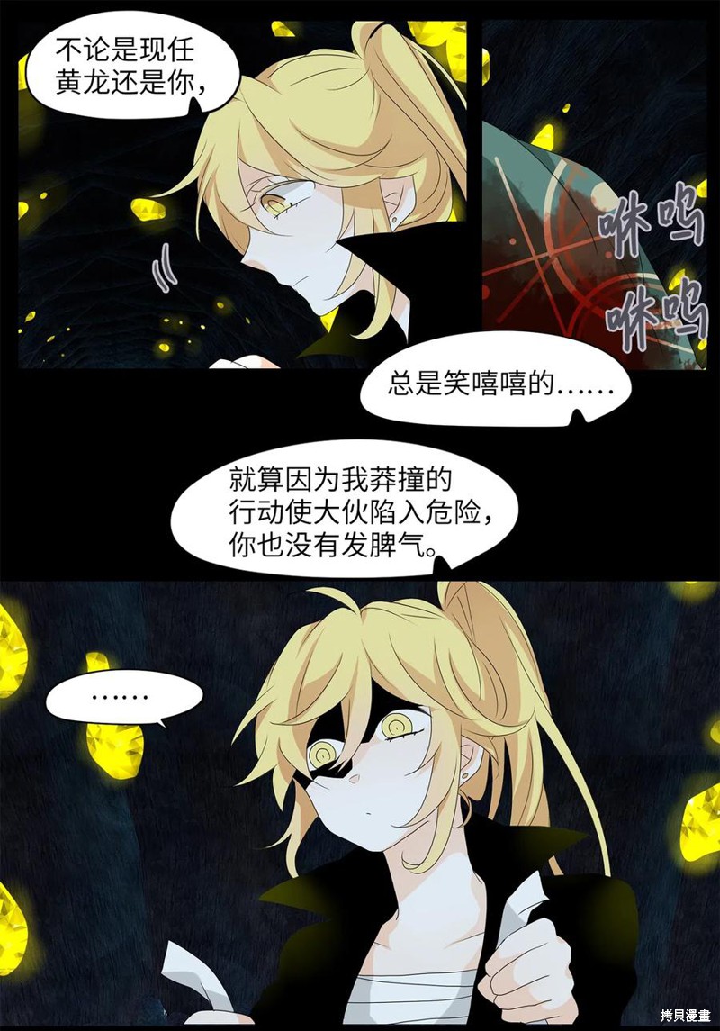 《天地海：我成为了神界的实习生》漫画最新章节第130话免费下拉式在线观看章节第【14】张图片