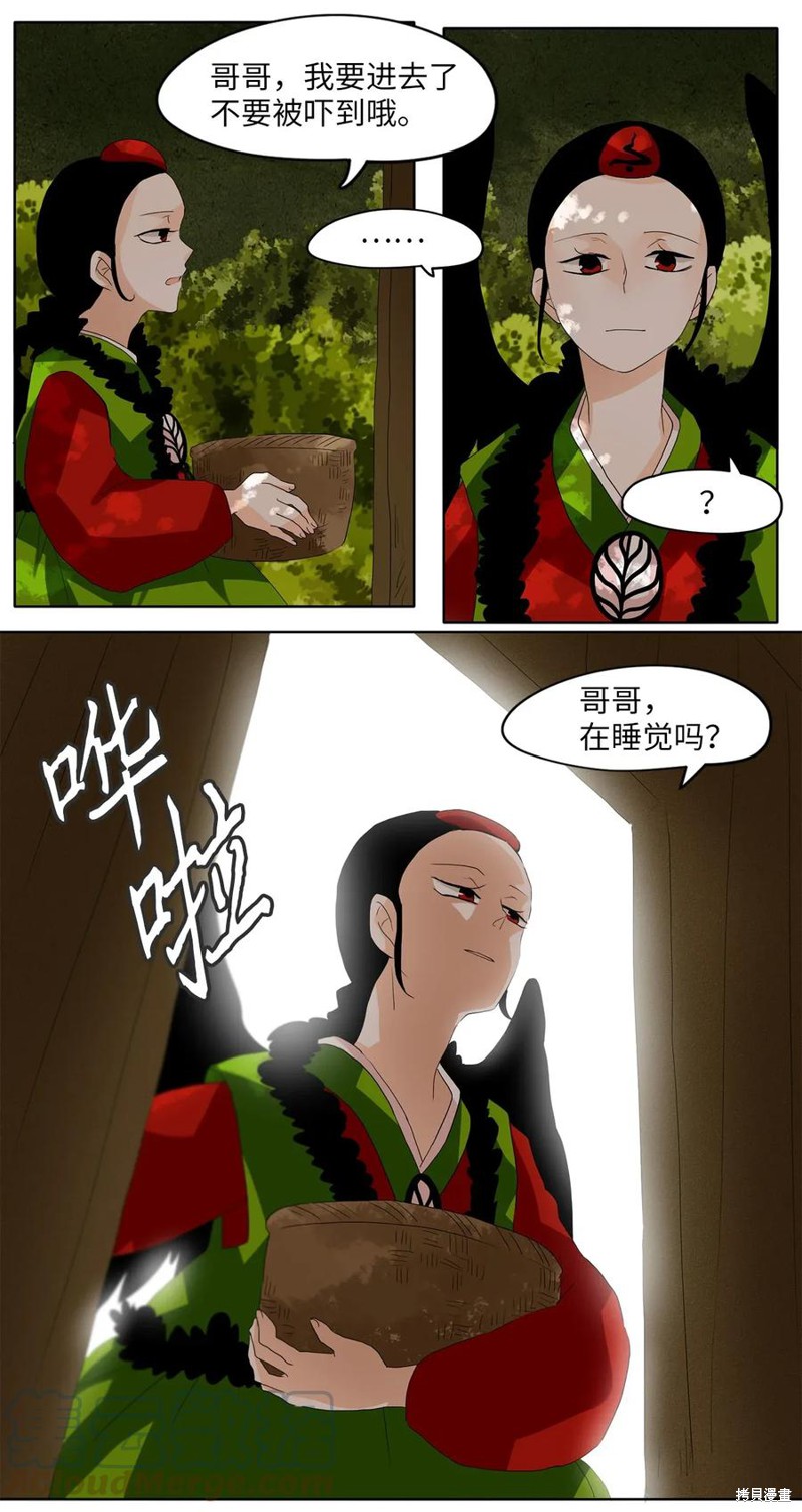 《天地海：我成为了神界的实习生》漫画最新章节第41话免费下拉式在线观看章节第【2】张图片