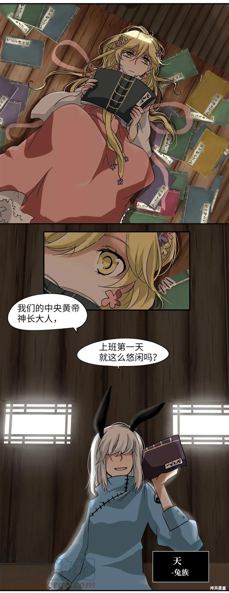 《天地海：我成为了神界的实习生》漫画最新章节第3话免费下拉式在线观看章节第【3】张图片